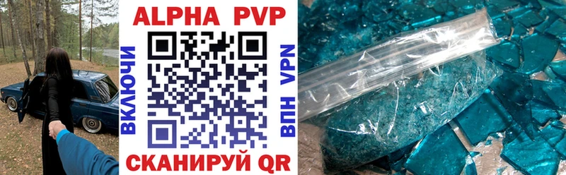 Alpha PVP VHQ  как найти закладки  Новошахтинск 