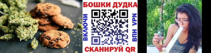 Печенье с ТГК конопля Новошахтинск